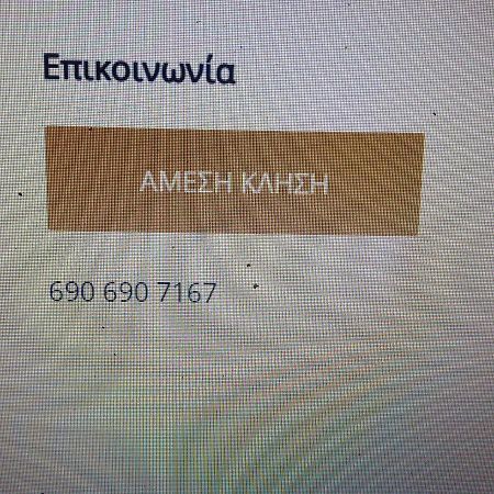 Filippos-Spectacular Area,,,,Panoramic,-Sea- View- Apartments-42M, Just Call On The Photo Number, For Price,Vacancy Etc,,-Next To Vallis Hotel,, 15Meters From Seaside!!! Agria Exteriér fotografie